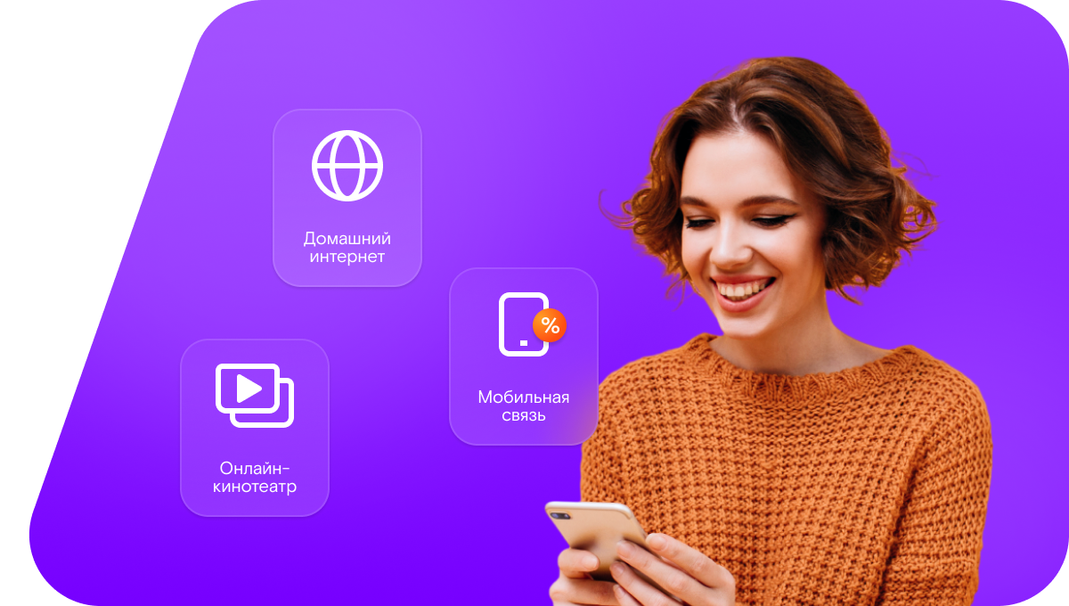 Промо-тарифы Ростелеком в&nbsp;деревня Дворищи (Владимирская область)